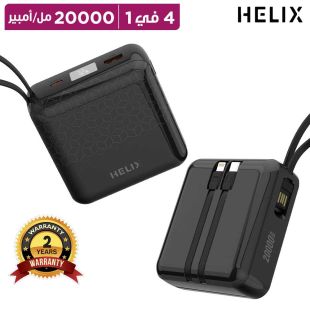 بطارية احتياطية 20000 مل أمبير 4 في 1 مع كيبلات مدمجة من HELIX