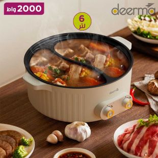 قدر طبخ كهربائي متعدد الوظائف 2000 واط سعة 6 لتر من Deerma