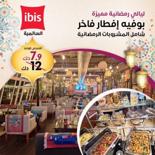 بوفية أفطار شهي في فندق Ibis