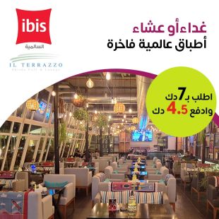 غداء أو عشاء عالمي في فندق Ibis فرع السالمية 