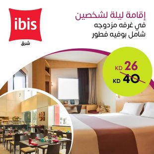 استمتعوا بـإقامة لشخصين في غرفة مزدوجه شامل الإفطار من فندق Ibis - فرع شرق