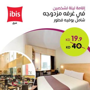 استمتعوا بـإقامة لشخصين في غرفة مزدوجه شامل الإفطار من فندق Ibis - فرع شرق