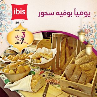  بوفية  السحور شهي كل أيام الأسبوع من فندق Ibis فرع شرق