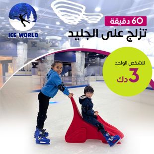 ice-world-4_4