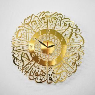 ساعة حائط إسلامية معدنية بسورة الإخلاص