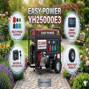 مولد كهرباء بنزين 22 كيلوواط من EASY POWER