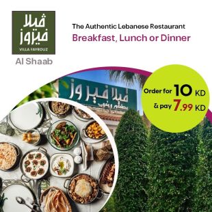 Levant Breakfast or Lunch or Dinner Menu All weekdays at Villa Fayrouz - Al-Shaab