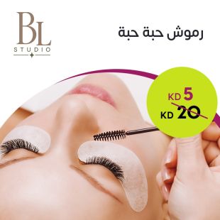 رموش حبة حبة من BL Studio