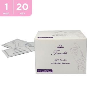 مزيل طلاء الأظافر فورمالايت 20 كيس