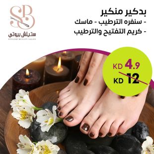 احصلي على باقة منيكير وبديكير من Stylish Bueaty Salon