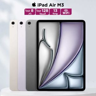 آيباد آير M3 شاشة 13 بوصة رام 8 جيجا سعة تخزين 128 جيجابايت لاسلكي من Apple