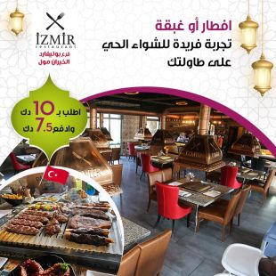 Enjoy Turkish Food and Order What you Desire for Iftar or Ghabqa at Izmir Restaurant