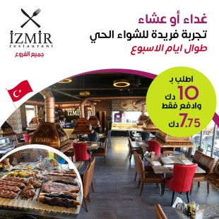 استمتع بالأكل التركي الأصيل مع الشواء الحي واطلب من قائمة الغداء أو العشاء من Izmir - فرع بوليفارد