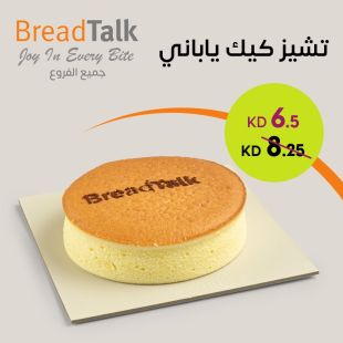 تشيز كيك ياباني من BreadTalk