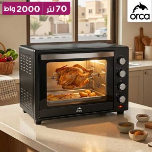 فرن كهربائي 2000 واط 70 لتر مع شواية دوارة من Orca