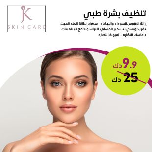 Deep Skin Special Cleansing Package at JK Skin Care