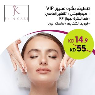 ‎باقة تنظيف عميق للبشرة لدى JK Skin Care