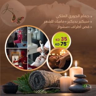 حمام الجوري الملكي + منيكير وبديكير + ماسك للشعر + قص أطراف + سشوار من جوري سبا