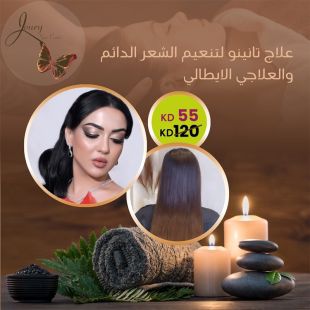 علاج تانيينو الإيطالي لتنعيم الشعر الدائم والعلاجي من جوري سبا