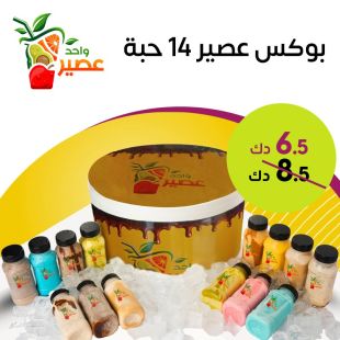 بوكس عصير 14 حبة  من واحد عصير