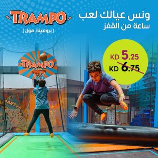 استمتع بالقفز لمدة 60 دقيقة من Trampo Extreme