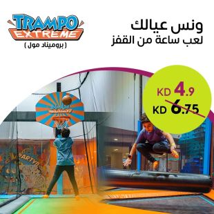  استمتع بالقفز لمدة 60 دقيقة من Trampo Extreme