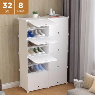 منظم أحذية متعدد الاستخدامات 8 طبقات بسعة 32 زوج من الأحذية