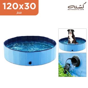 حمام سباحة للحيوانات الأليفة قابل للطي قياس 120 × 30 سم من Kashta