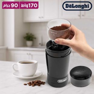 مطحنة قهوة كهربائية 170 واط سعة 90 جرام من Delonghi