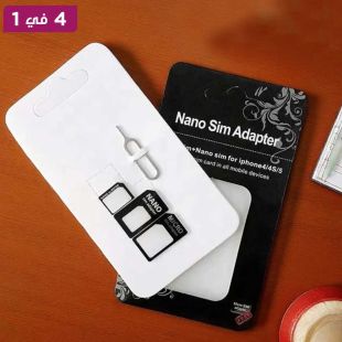 طقم محولات شرائح SIM عالمي 4 في 1 مع دبوس إخراج الشريحة