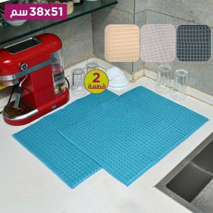 طقم حصيرة تجفيف صحون من قطعتين