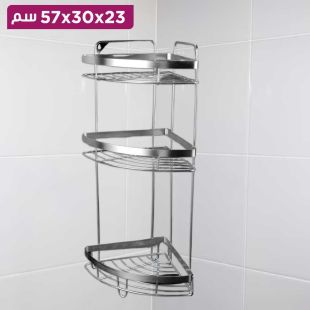 رف زاوية معدني بثلاث طبقات