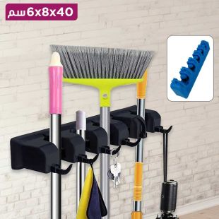 قاعدة تثبيت ممسحة ومكانس على الحائط