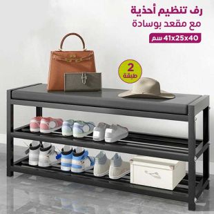 رف تنظيم أحذية 2 طبقة مع مقعد بوسادة