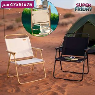 كرسي مخيم قابل للطي 75 × 51 × 47 سم