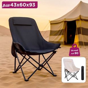 كرسي مخيم قابل للطي 93 × 60 × 43 سم