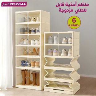 منظم أحذية قابل للطي 6 طبقات مزدوجة