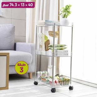 منظم تروللي متعدد الاستخدامات 3 طبقات