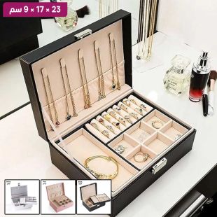 صندوق مجوهرات جلد PU محمول 2 طبقة 23 × 17 × 9 سم