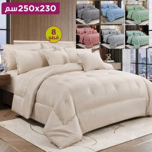 طقم لحاف سادة أنيق 8 قطع 230 × 250 سم