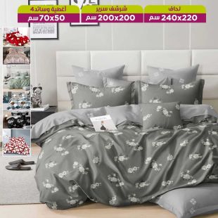 طقم لحاف وجهين 6 قطع 220 × 240 سم