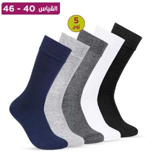 طقم 5 أزواج جوارب قطن مرنة للرجال مقاس 40-46