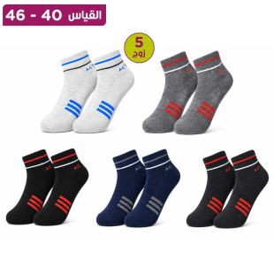 طقم 5 أزواج جوارب رياضية قصيرة قطن للرجال مقاس 40-46