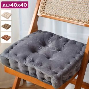 وسادة كرسي مخملية مريحة 40×40 سم