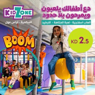 عيش المرح واستمتع بالقفز و العاب المتاهة في Kid Zone