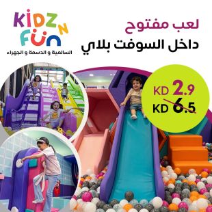 استمتعوا باللعب الحر في السوفت بلاي مع رسم على الوجه في Kidz n Fun
