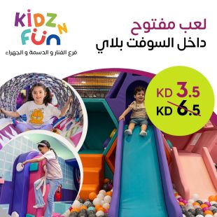استمتعوا باللعب الحر في السوفت بلاي مع رسم على الوجه في Kidz n Fun