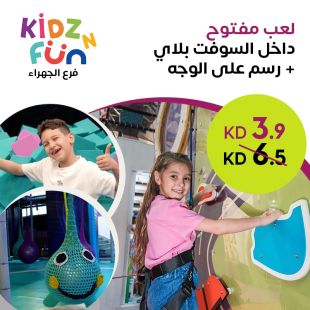 تجربة ممتعة للأطفال: سوفت بلاي ورسم على الوجه لدى Kidz n Fun