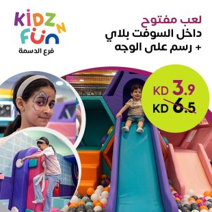 استمتعوا باللعب الحر في السوفت بلاي مع رسم على الوجه في Kidz n Fun