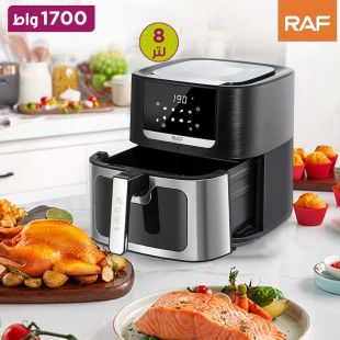 مقلاة هوائية رقمية متعددة الأغراض بقوة 1700 وات وسعة 8 لتر من RAF